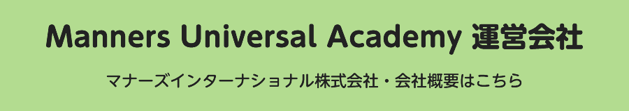 企業情報