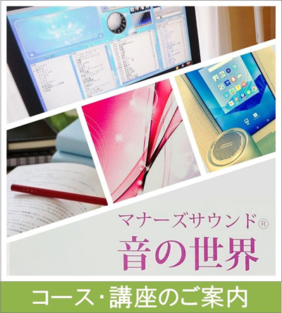 コース