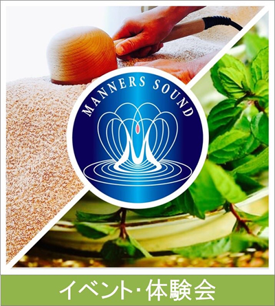 イベント